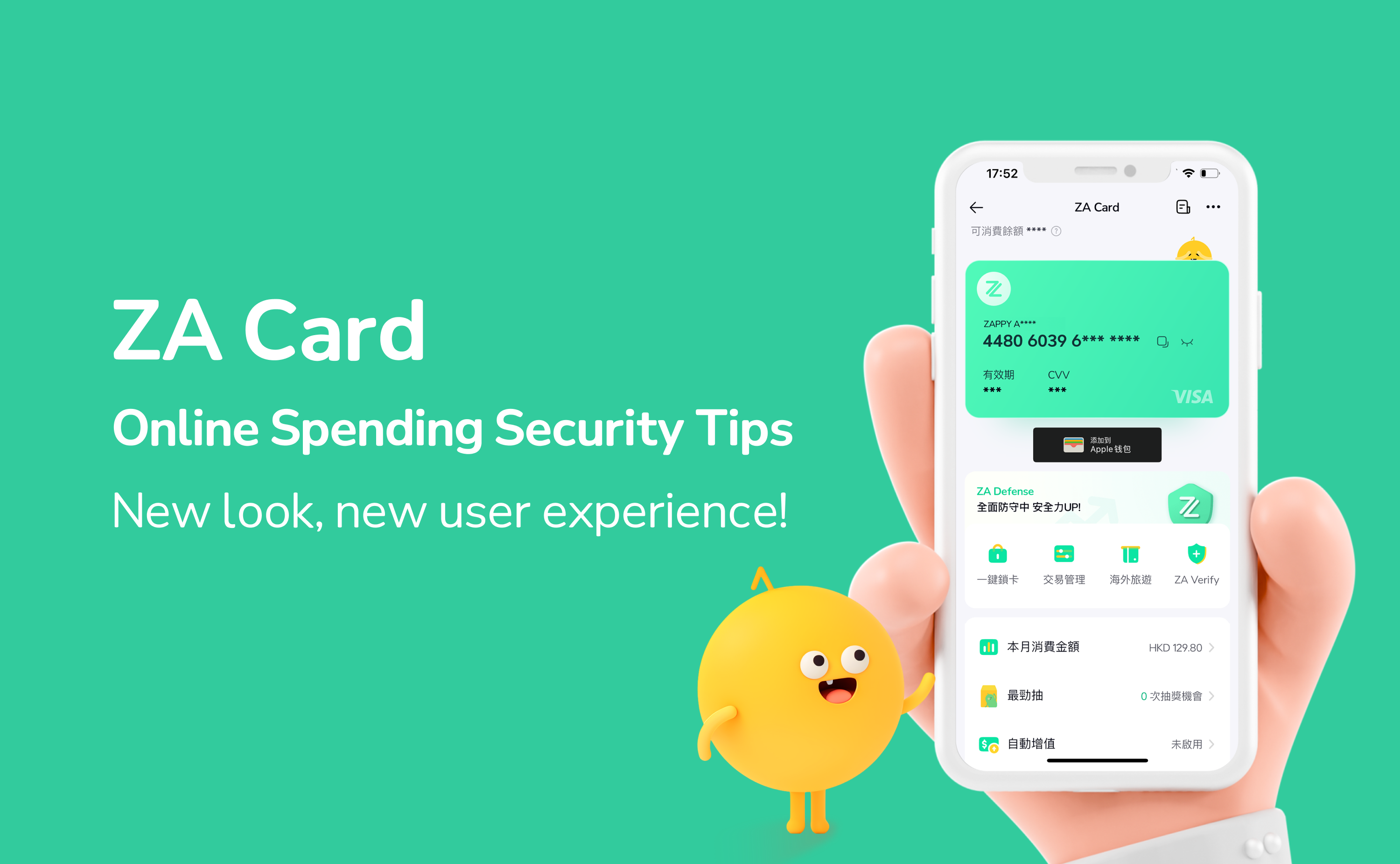 【ZA Bank】Security tips 🛡️: Spending online with ZA Card!